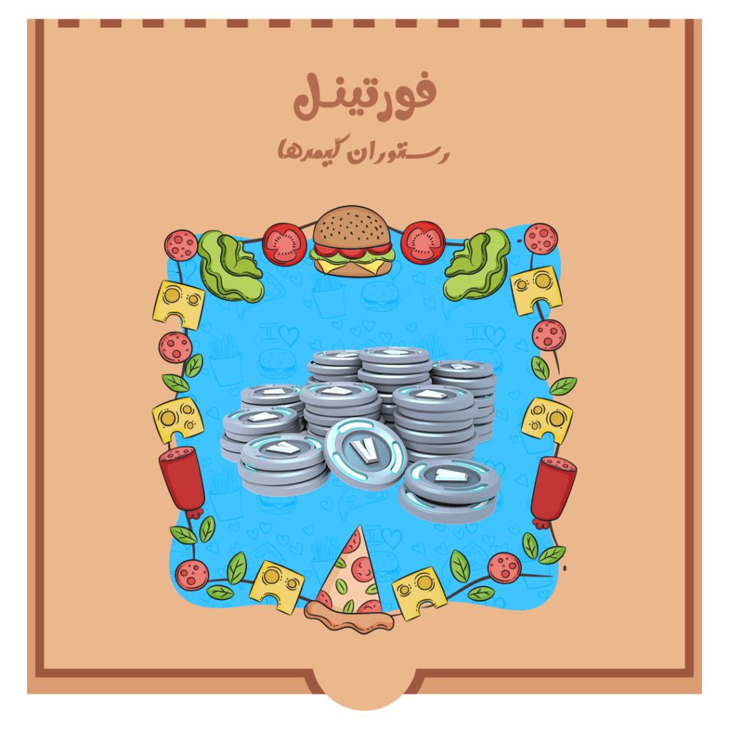 ویباکس فورتنایت