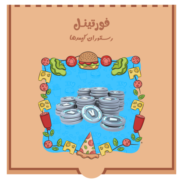 ویباکس فورتنایت