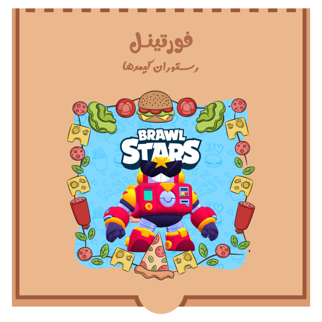 براول استارز