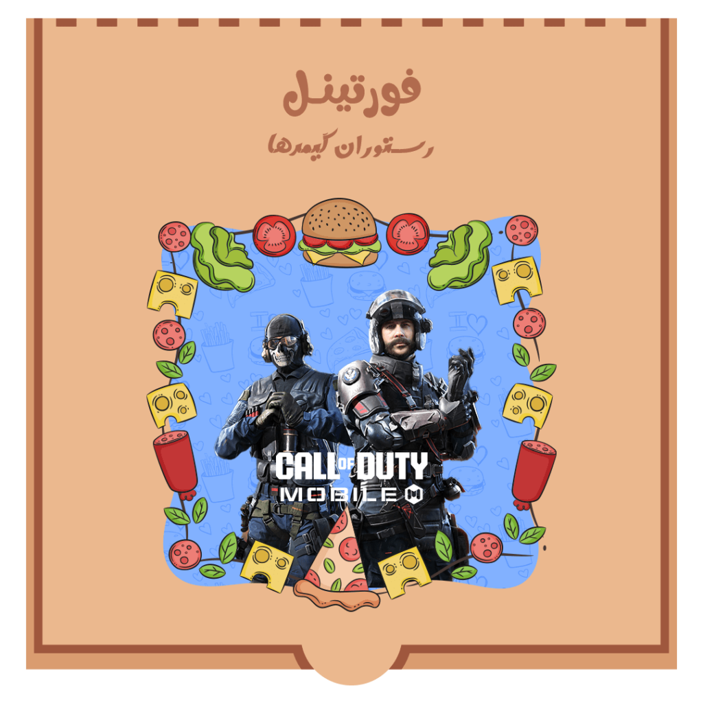 کالاف دیوتی موبایل