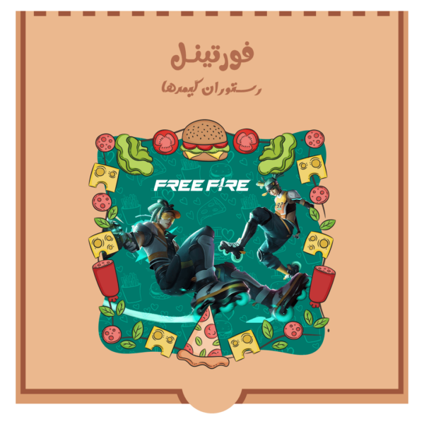 فری فایر