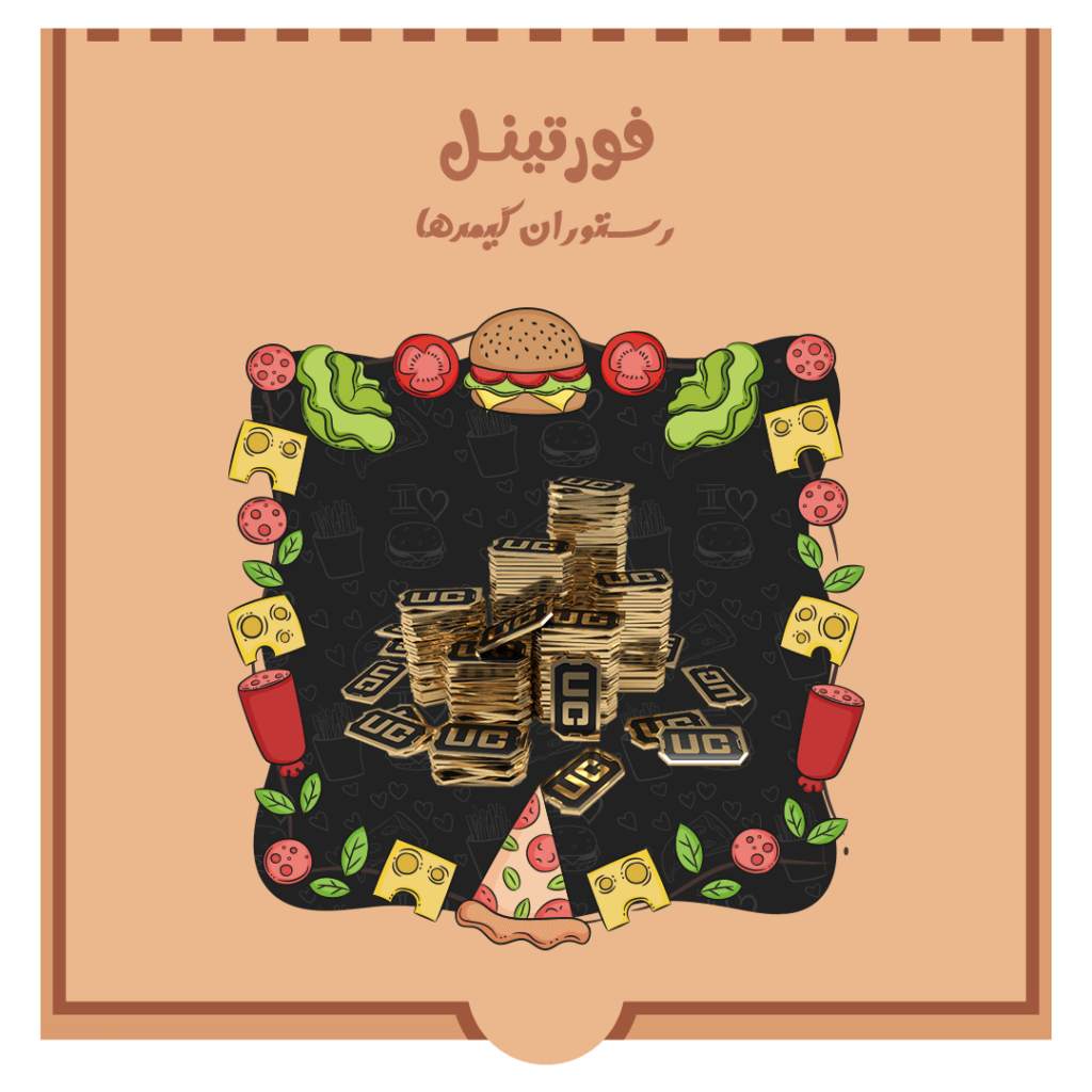 یوسی پابجی موبایل