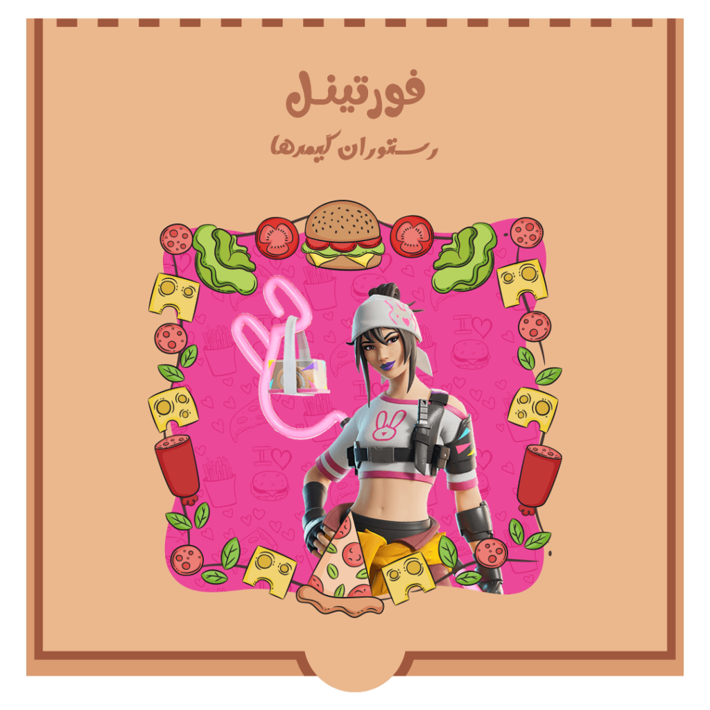 سیو د ورلد