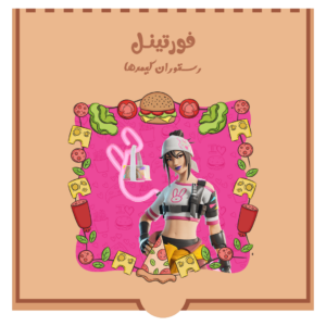 سیو د ورلد