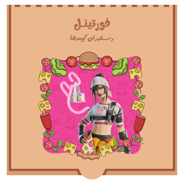 سیو د ورلد
