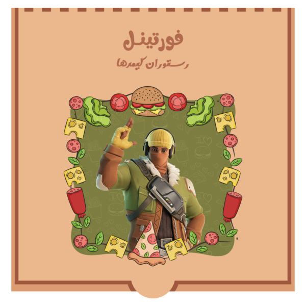 استارترپک فورتنایت