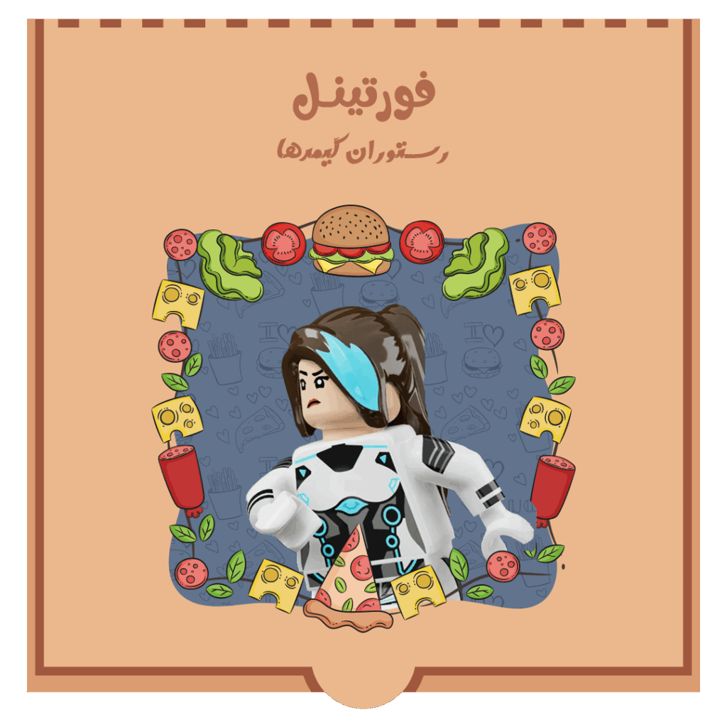 استارترپک لگو فورتنایت